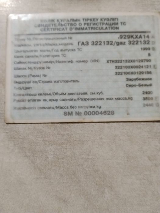 Продам ГАЗель в хорошем состоянии