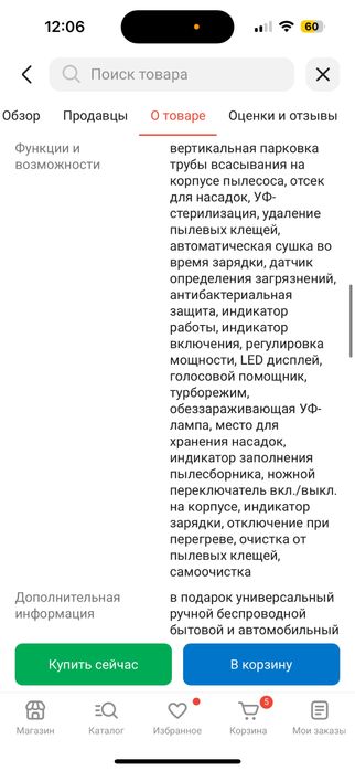 Пылесос Almia черный