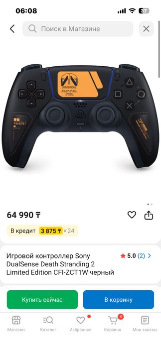 Dualsense 5 Death Stranding