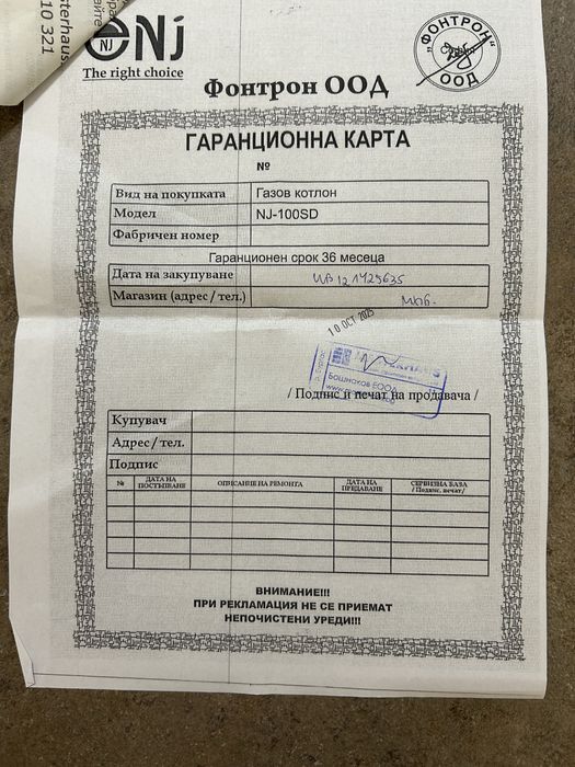 Газов котлон марка ENJ в отлично състояние