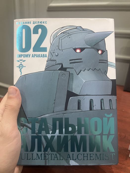 Манга Стальной Алхимик 2, 3, 9, 12, 13