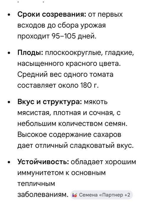 Продам рассаду помидоры джекпот