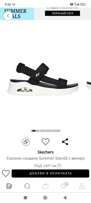 Дамски сандали Skechers