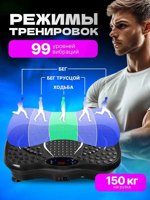 Виброплатформа для похудения кардио степпер тренажер для похудения