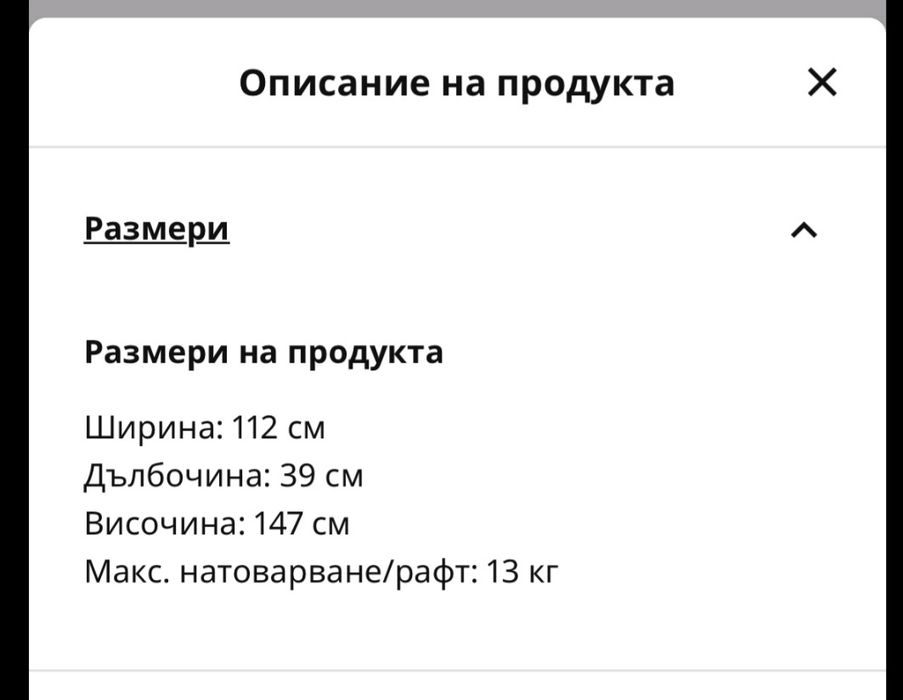 Два рафта подходящи за класната стая
