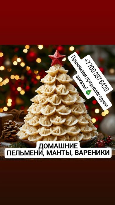 Полуфабрикаты домашние