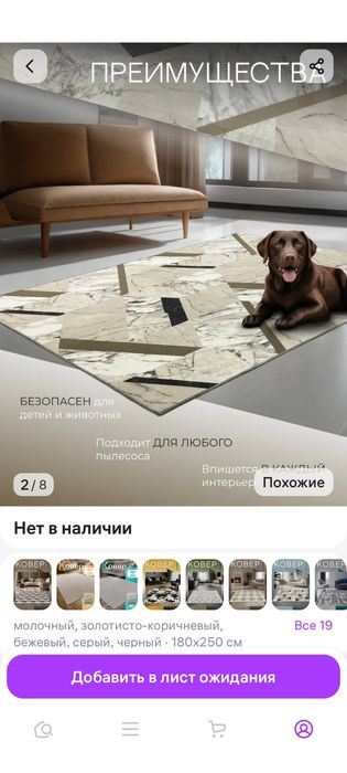 Продам ковер (палас) комнатный