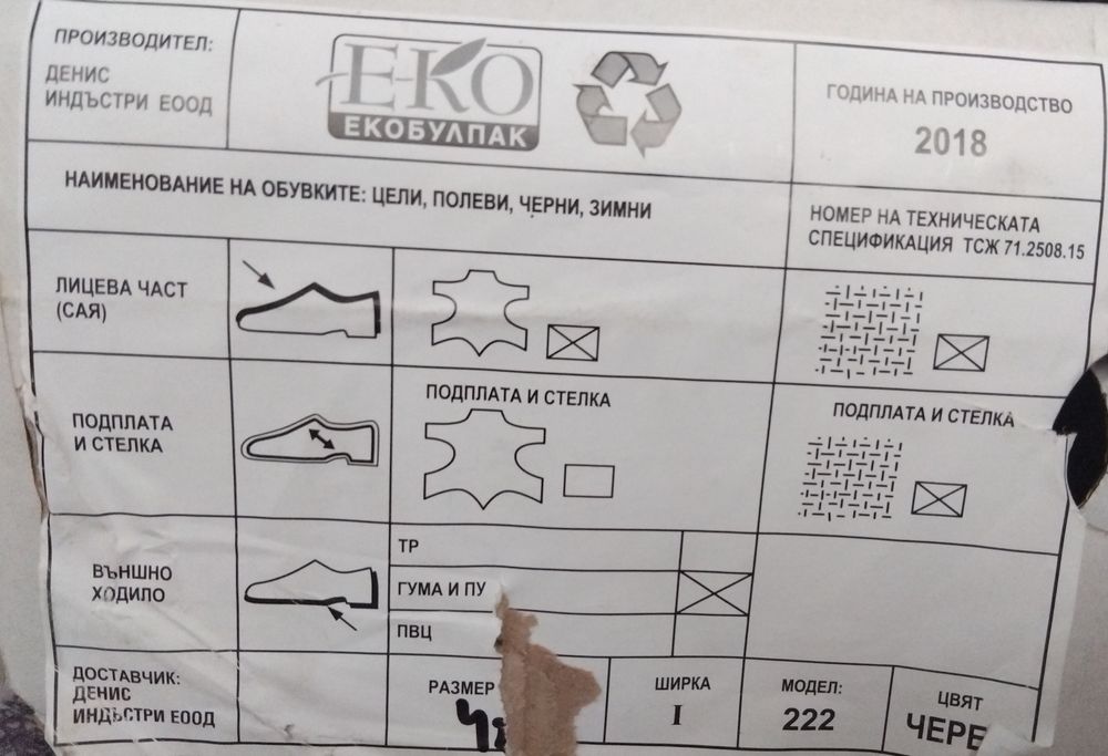 Военни кубинки  зимни N 42