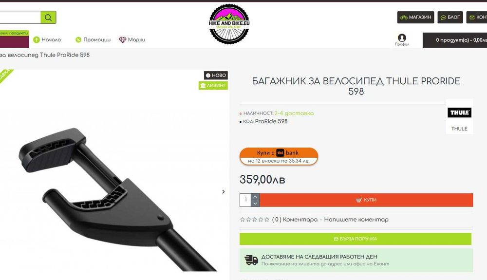 велобагажник стойка THULE ProRide 591 багажник за велосипед за автомобил