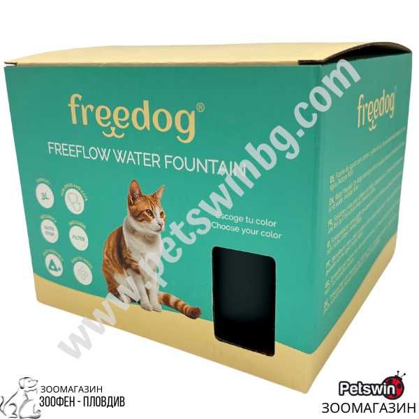Фонтан за Вода - с Филтър - за Куче/Коте - 3L- Синя разцветка- Freedog