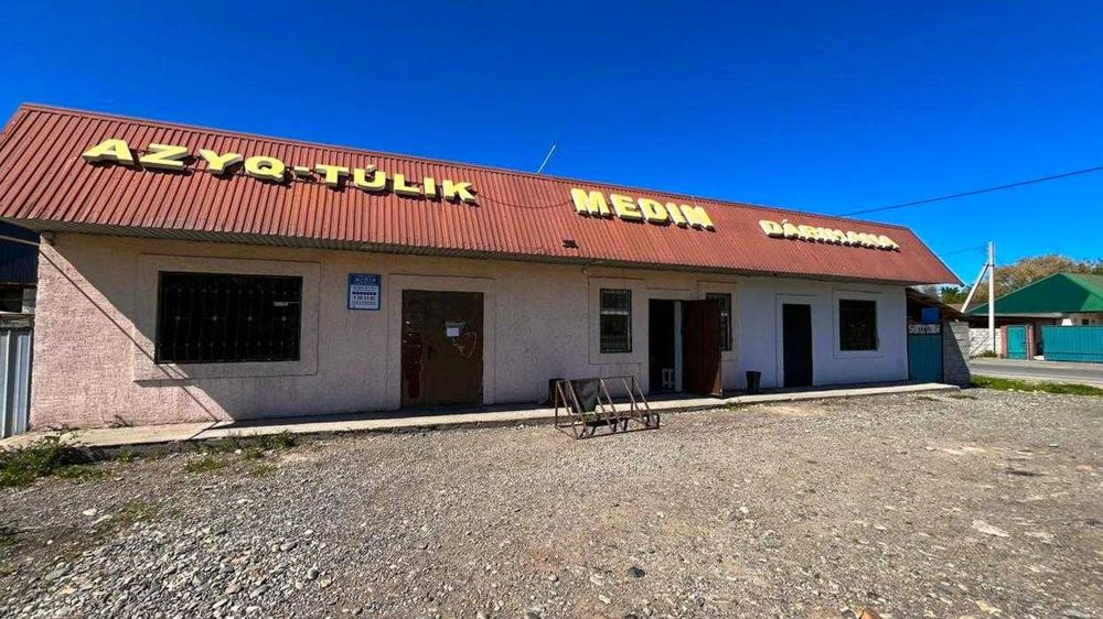 В продаже коммерция Гаухар Империя