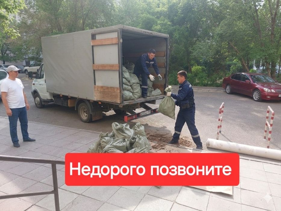 Мусор вывоз мусор