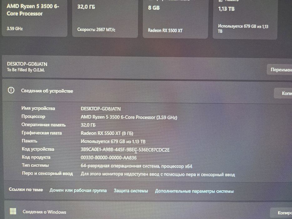 Игравой компьютер