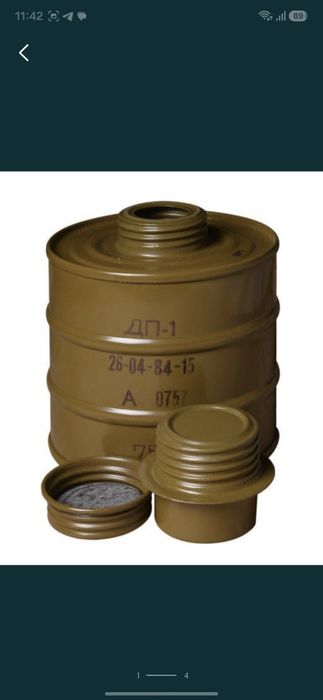 Фильтр ДП1 для противогазов