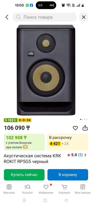 Продам пару KRK Rokit 5 G5