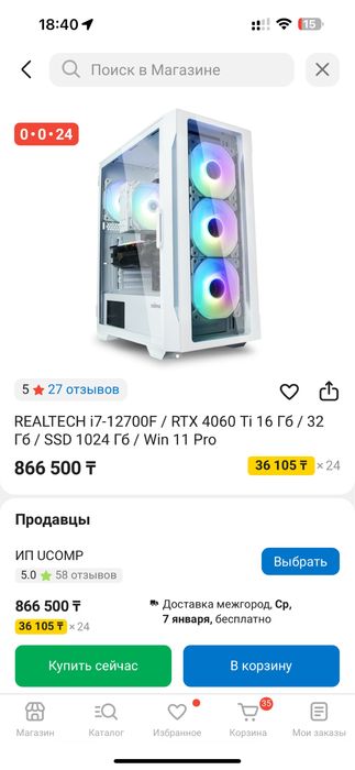 Продам игровой компьютер