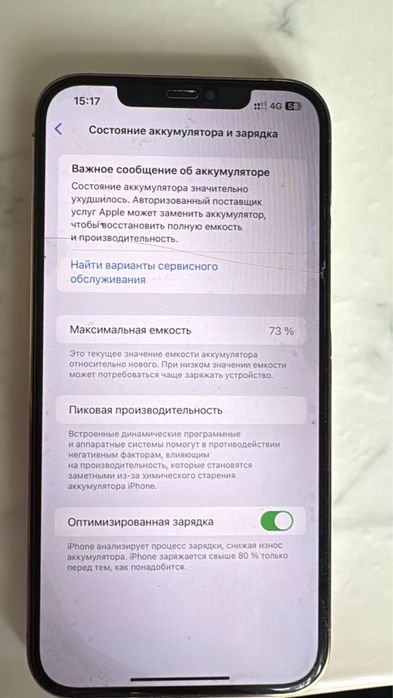 Только ватсап коробки нету 12про макс