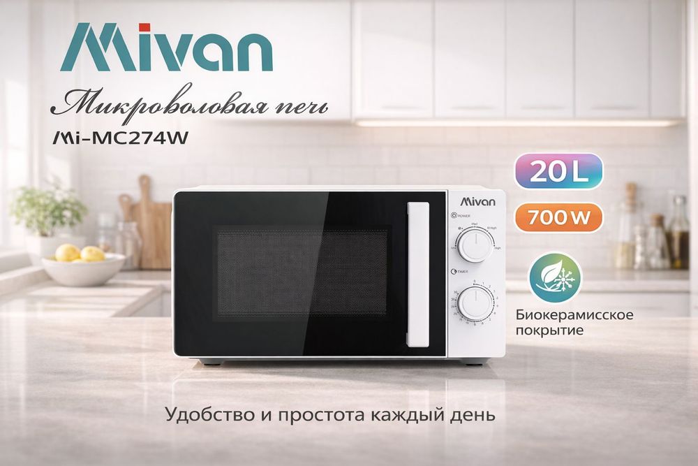 Срочно продам Микроволновая печь