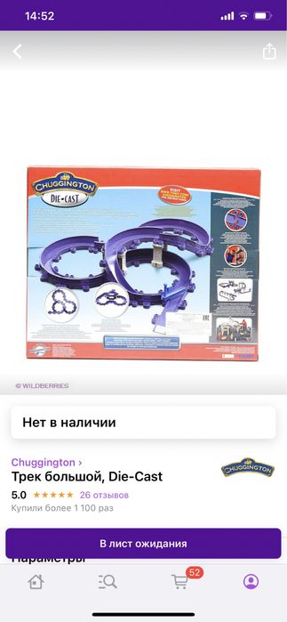 Чаггинктон паровозики. Два больших набора