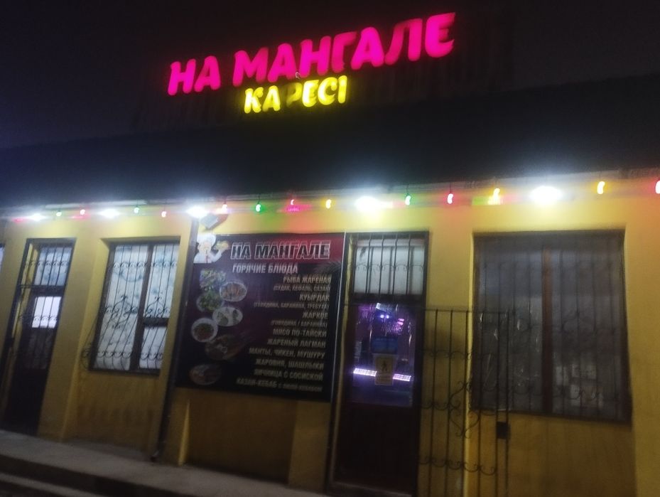 Шашлычная "на мангале"