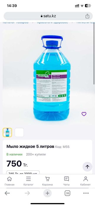 Жидкое мыло 5 литров