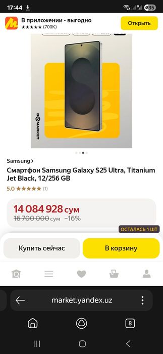 Samasung Gallaxy s25 ultra