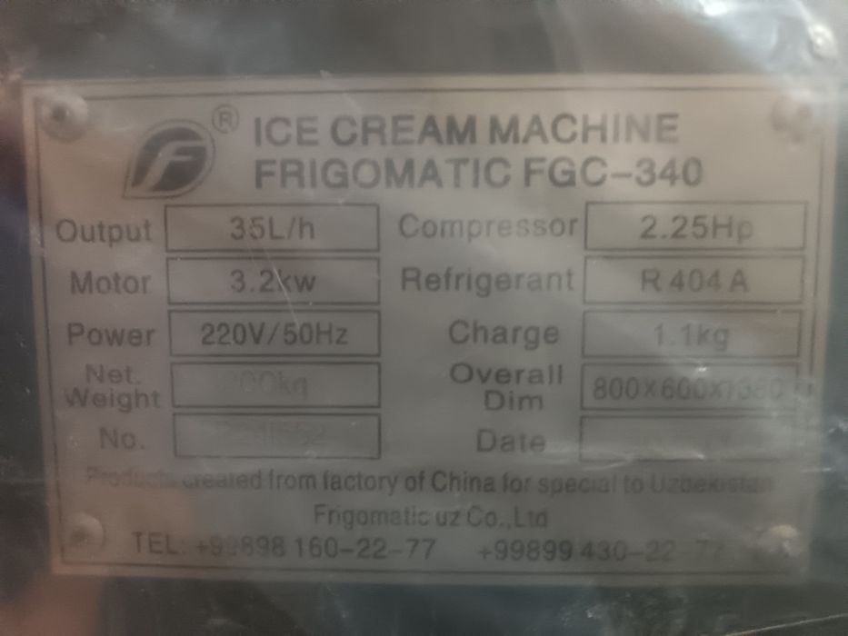 Морожный аппарат (Morojniy apparat)