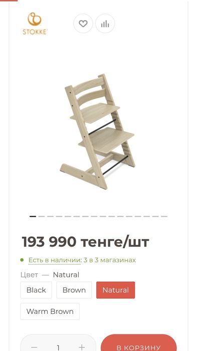 Стул Stokke Tripp Trapp