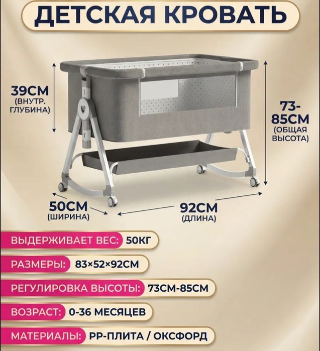 Детская кроватка колыбель