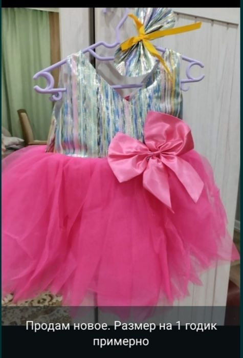 Продам платье для девочек на 1-1,5 годикака