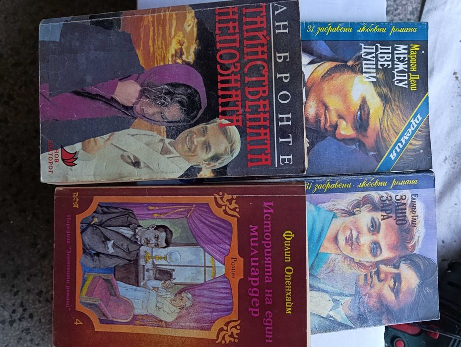 Стари книги ,различни заглавия,любовни романи