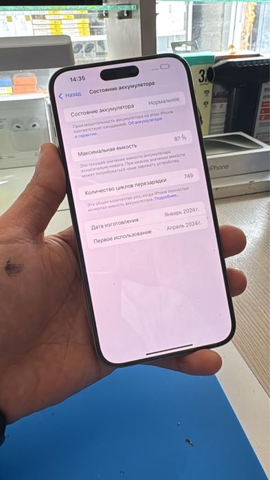 Iphone 15 pro max