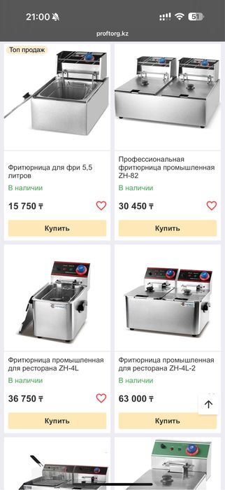 Реализуем фритюрницы