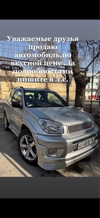 Продаю автомобиль собственный