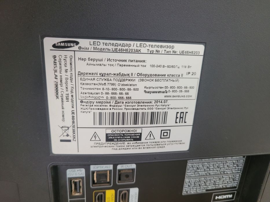 Телевизор Samsung