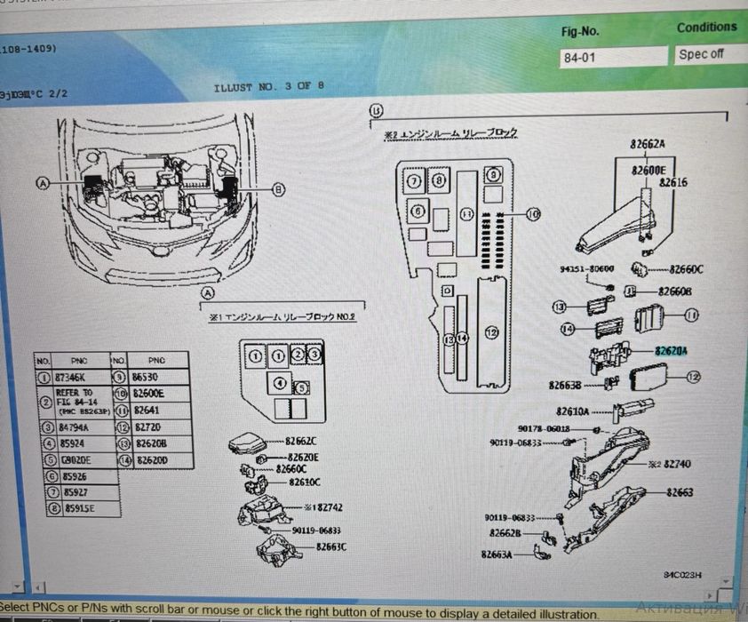 Блок реле предохранителей камри 50-55