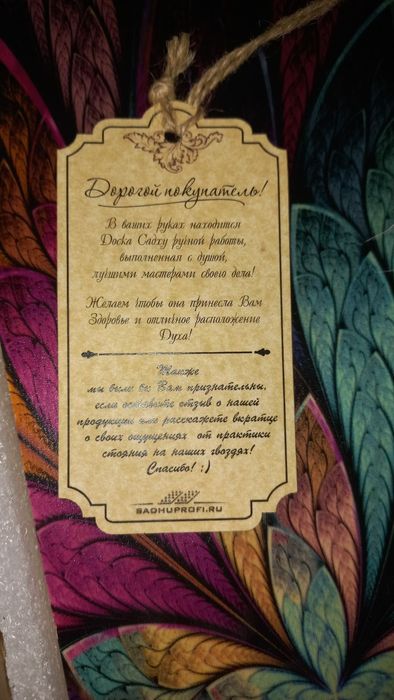 Продам Новые Садху Доски с коробкой.