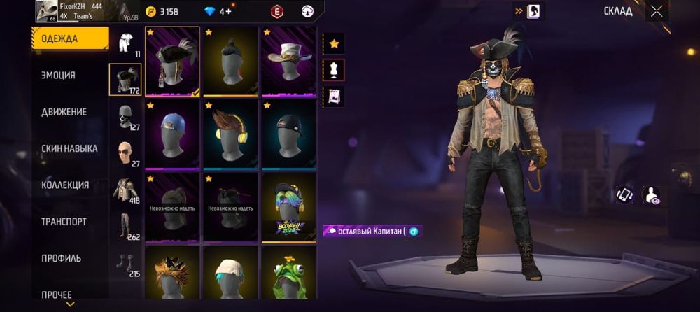 Фф аккаунт сатылады