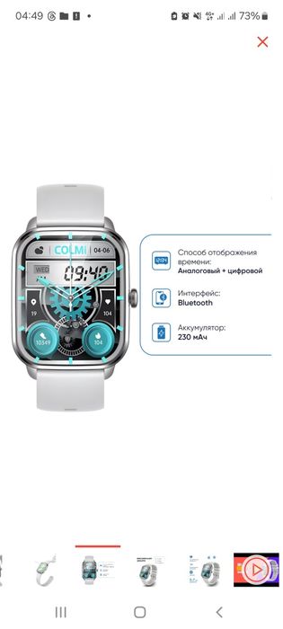 Смарт часы Colmi C61