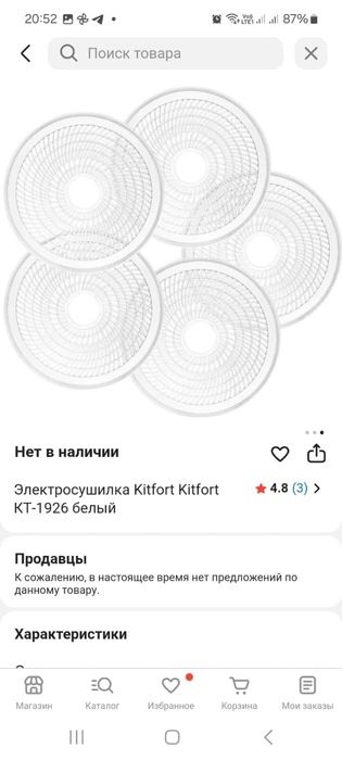 Продается электросушилка