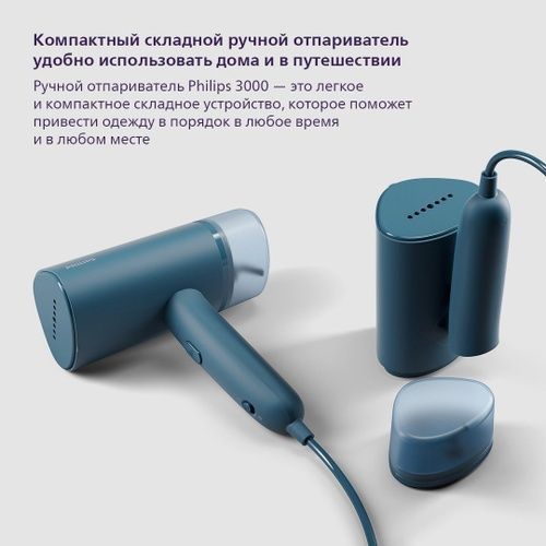 Ручной отпариватель/паравой утюг Philips sth3000/sth3010/sth3020