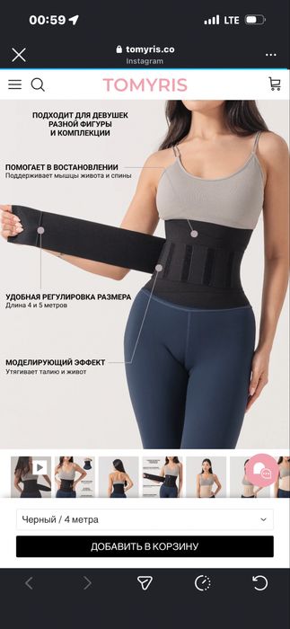 Томирис брендінің бандажы. После роды