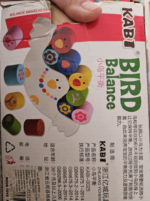 Музикални играчки