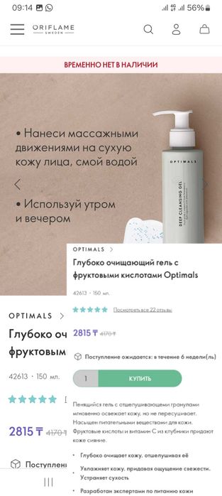 Велнесс срочно новые