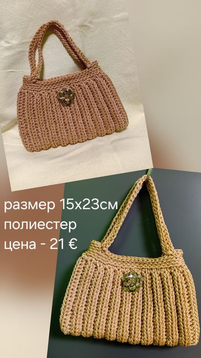 Плетени чанти. Ръчно изработка