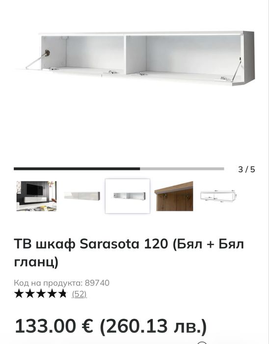 Шкаф ТВ бял