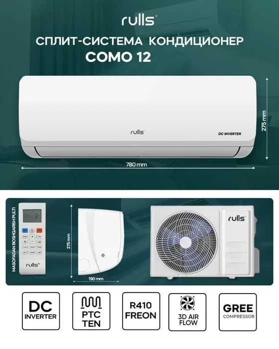 Кондиционеры Rulls 12 супер цена Инвертор гарантия 3 года