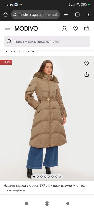 Дамско яке Guess