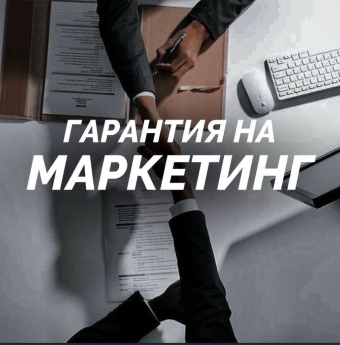 SMM продвижение  услуги SMM  SMM агентство услуги таргетолога