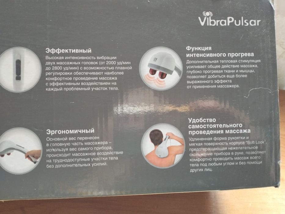 Продам вибромассажер